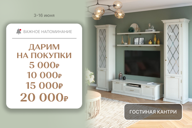 VIP-выгода на коллекции
